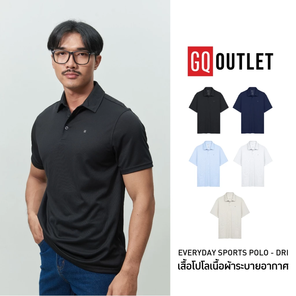 GQ Everyday Sport Polo Dri Collection เสื้อโปโลกีฬา ออกกำลังกาย ผ้าแห้งไว