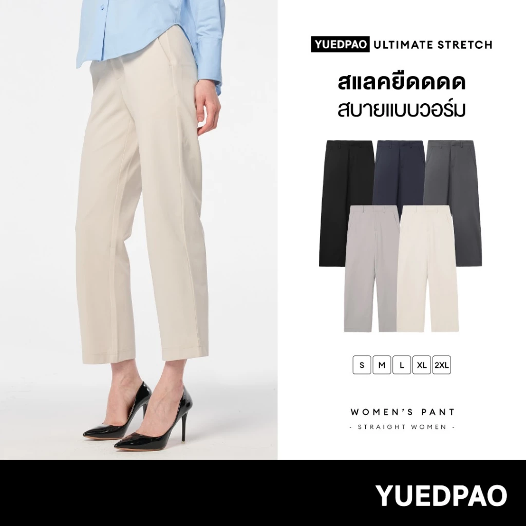 Yuedpao Ultimate Stretch - Women's Straight Leg Pants กางเกงสแล็ค กางเกงผู้หญิง กางเกงทำงาน ทรงตรง ผ้ายืด ใส่สบาย