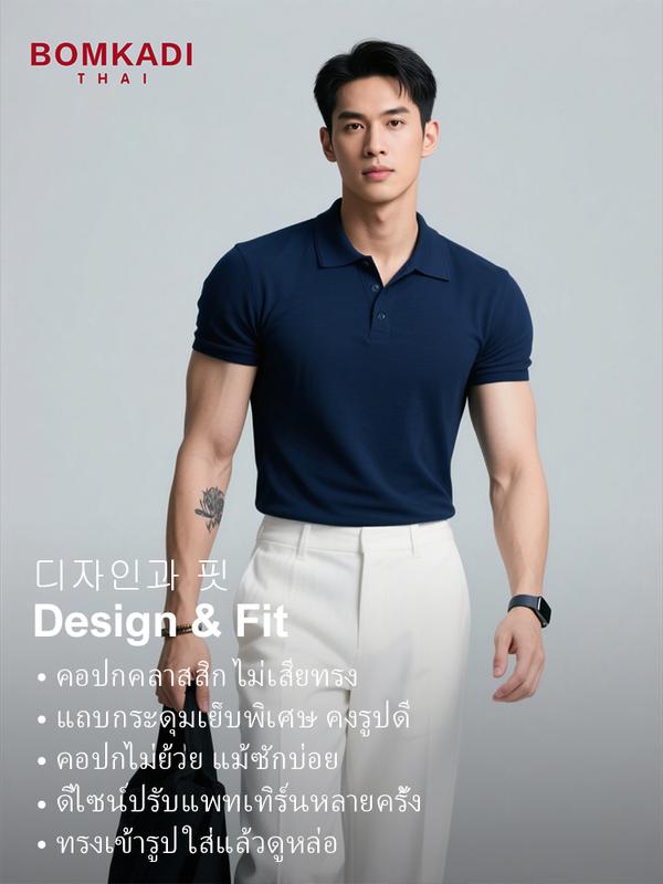 Polo Shirt  | เสื้อยืดผู้ชาย เสื้อโปโลผู้ชาย สำหรับผู้ชายแต่งตัวดี เทสดี ใส่สบาย แห้งไว ยืดได้รูป 101