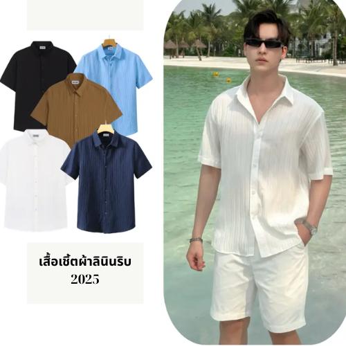 เสื้อเชิ้ตผ้าลินินริบ 2025 M-2XL Menswear