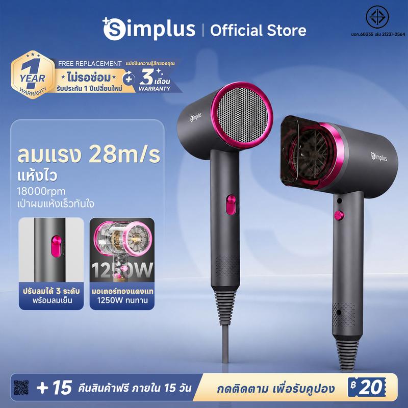 {Special} Simplus ไดร์เป่าผมอัจฉริยะ ลมแรง 3 ระดับ ปรับความเร็วได้ 3 ระดับพร้อมหัวฉีดกระจายความร้อน 1 หัว เสียงเบา 1250W เทาเข้ม รุ่น CFJH001