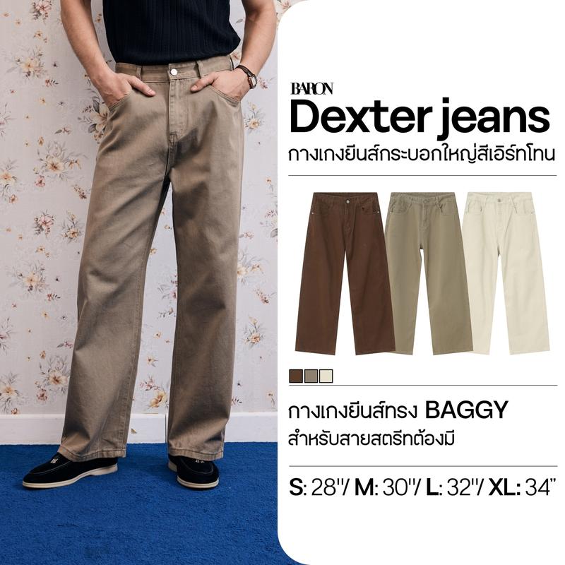 BARON DEXTER Baggy Fit Jeans กางเกงยีนส์ผู้ชาย ขายาว ทรงกระบอก ใหญ่เอวสูง สีน้ำตาล ครีม กากี Man Clothing